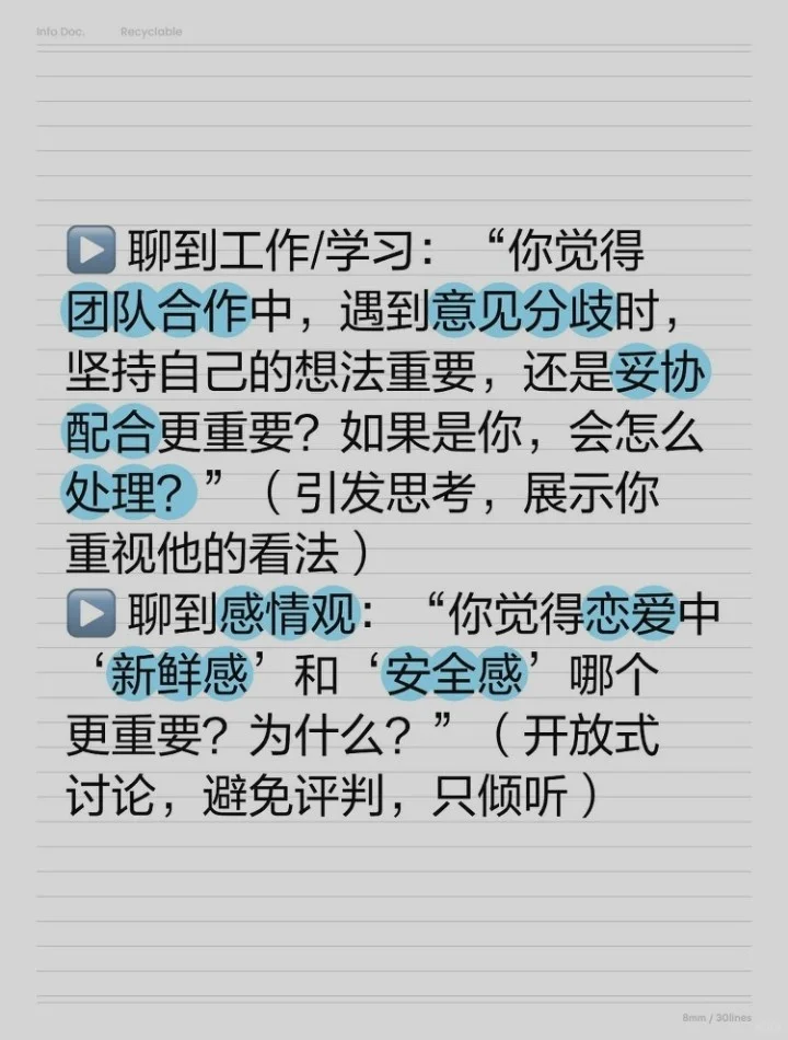 引导式聊天才是挑起男生兴趣的最佳方法！！