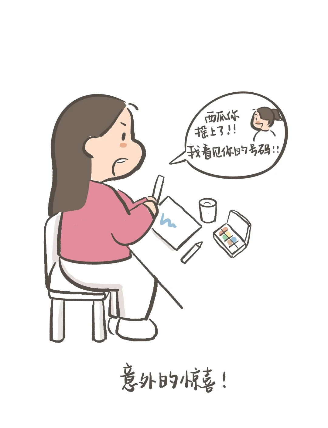 26岁，一个人也买房啦
