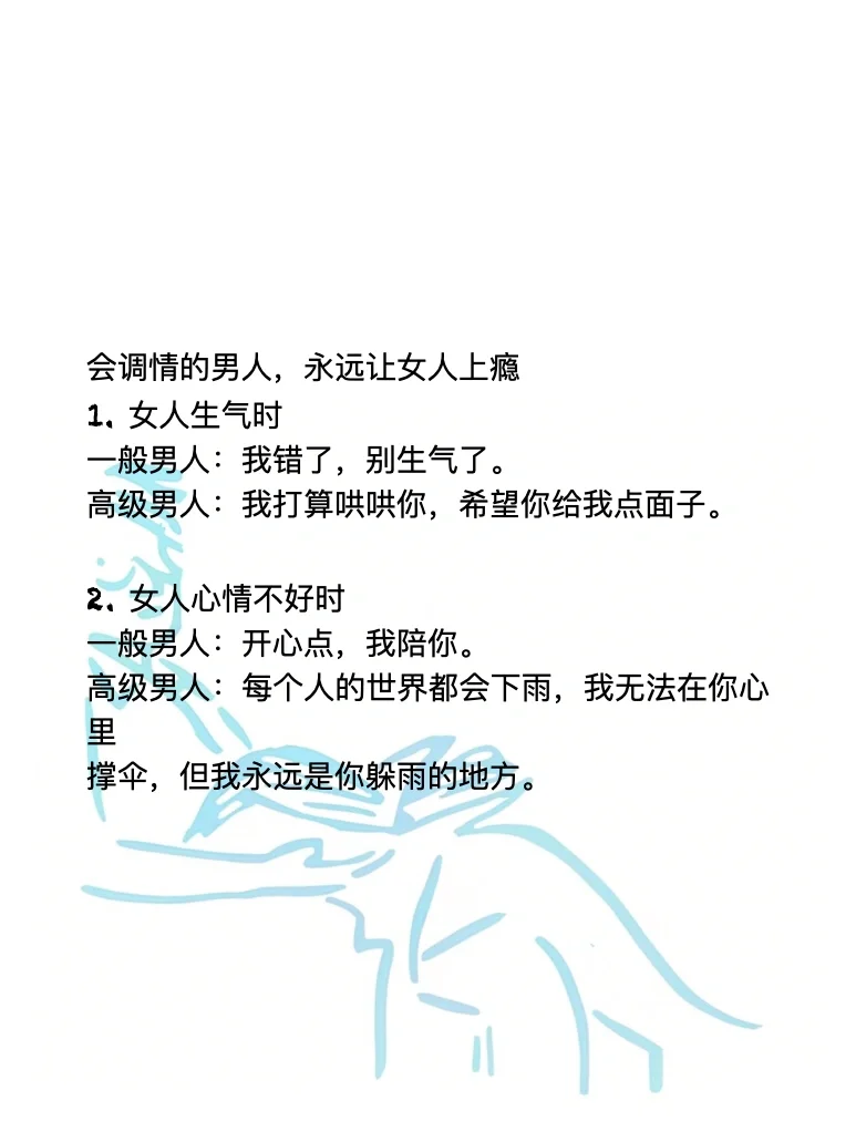 一个会调情的男生真的yyds
