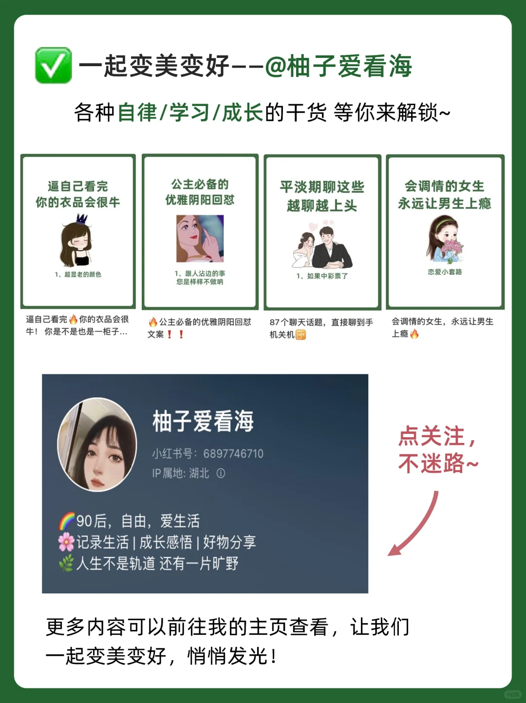 暧昧期相对容易聊出感情的49个话题🔥