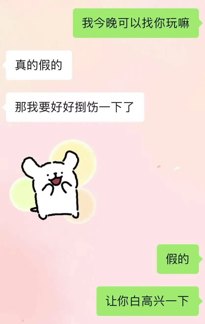 和男人聊天真的很有意思