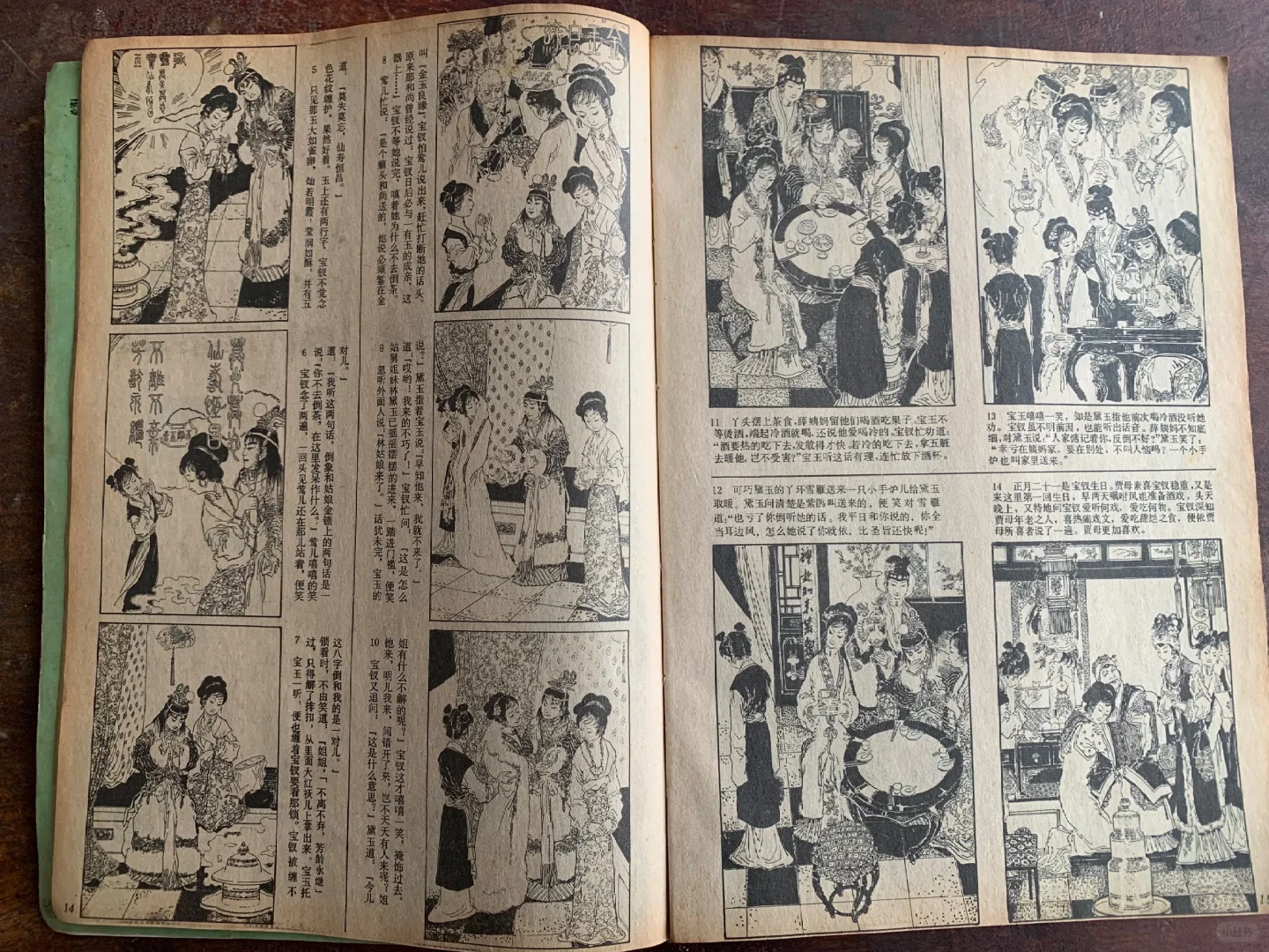 这套《红楼梦》绘本好香艳啊！