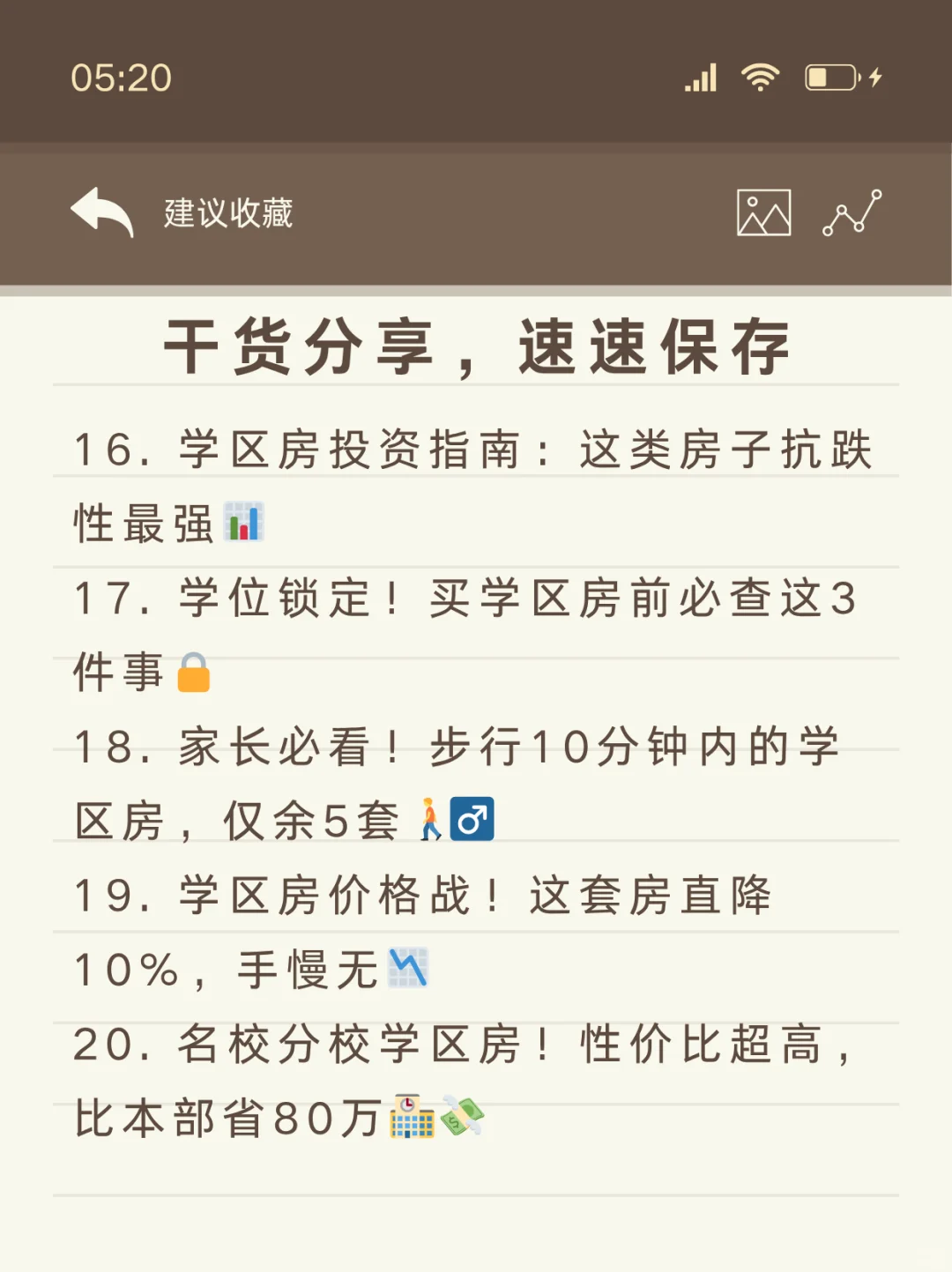 第二期标题来啦！🔥