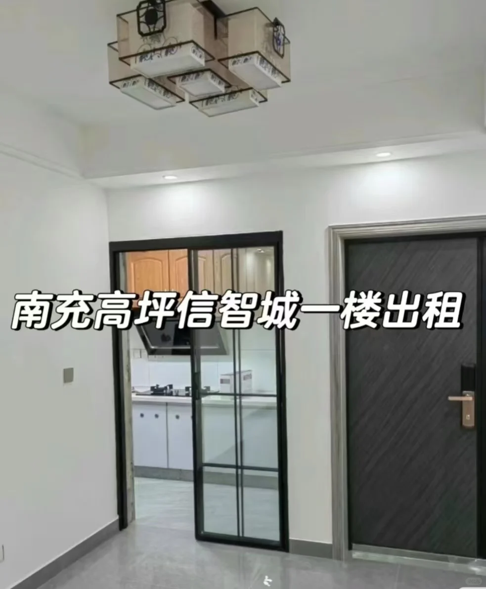 大大方方的一楼出租啦～