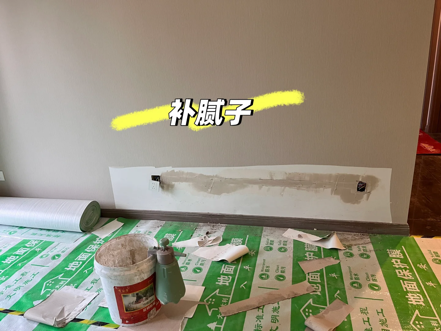 精装房改电位之墙纸修复完成✅
