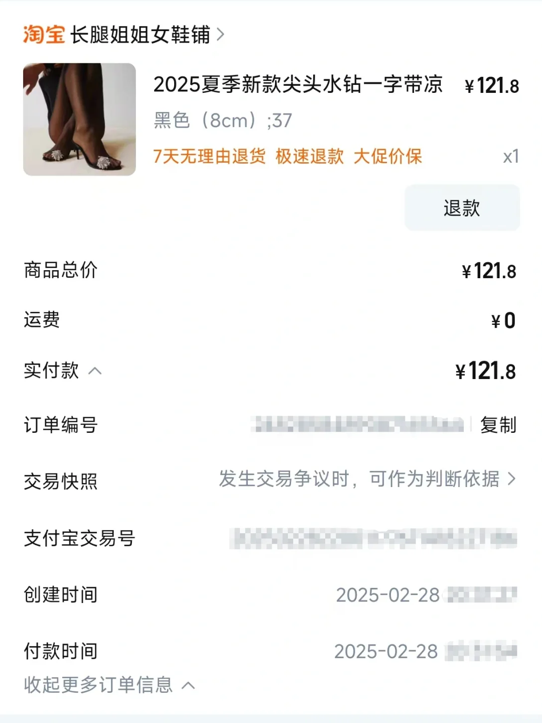 狠狠被这双性感又妖艳的凉鞋冲击了～真绝了
