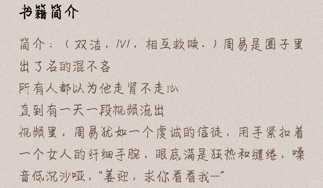 小说推荐《尤物》