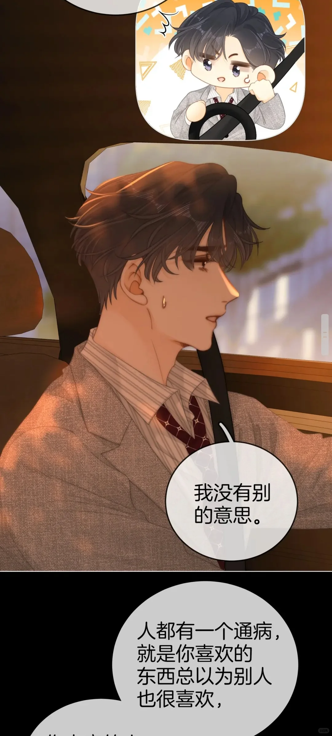 周易好像没有安全感啊⊙ω⊙