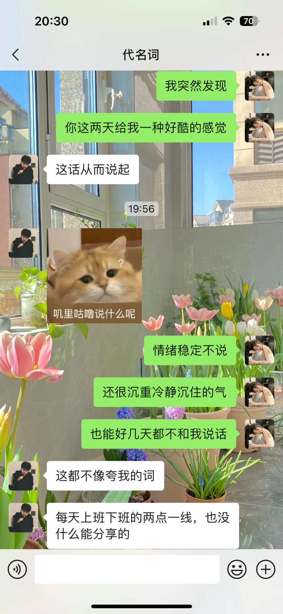 会说话的女生真的很加分！