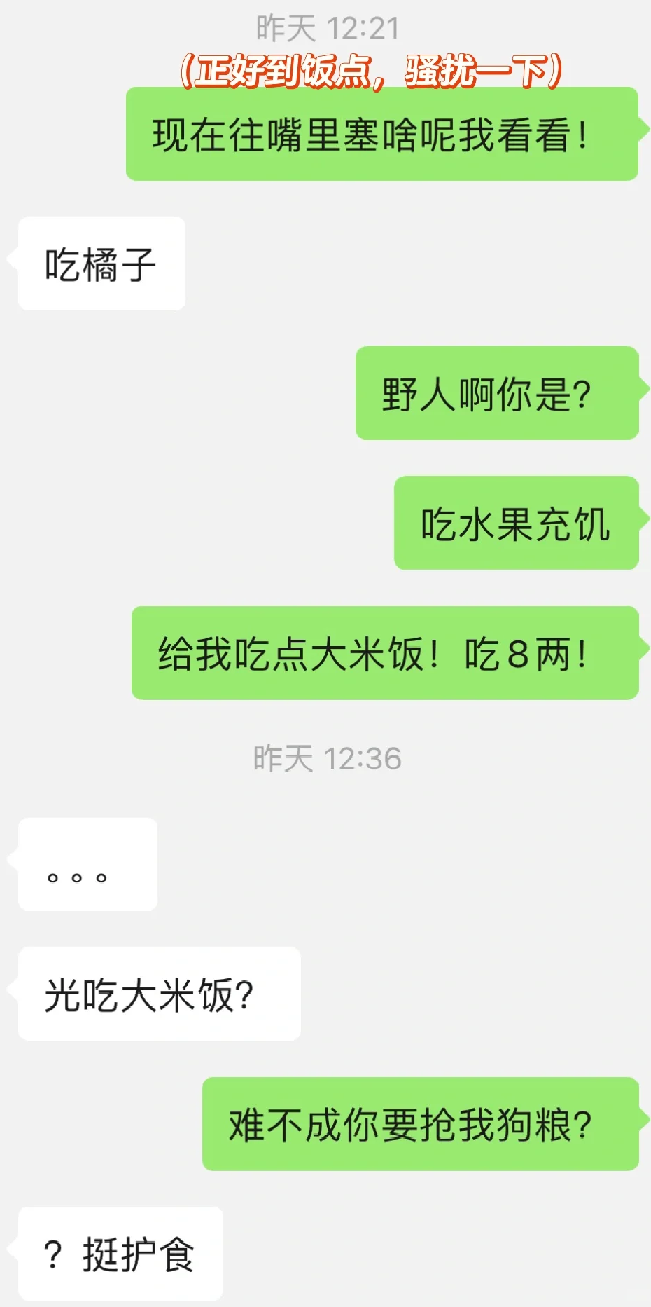 【舔狗日记】一天调戏四次，他身体能撑住吗？