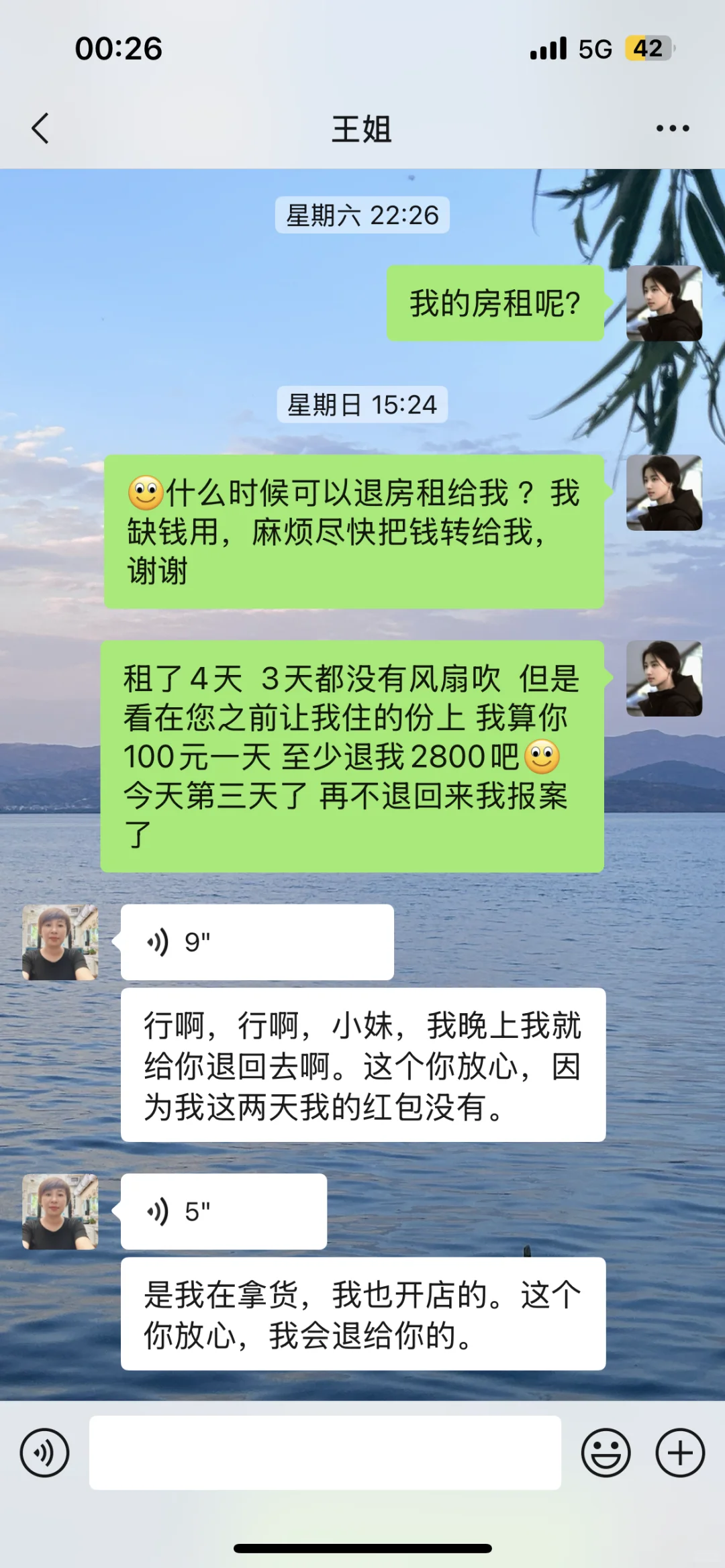在线求助，房东一直拖欠租金不还怎么办？