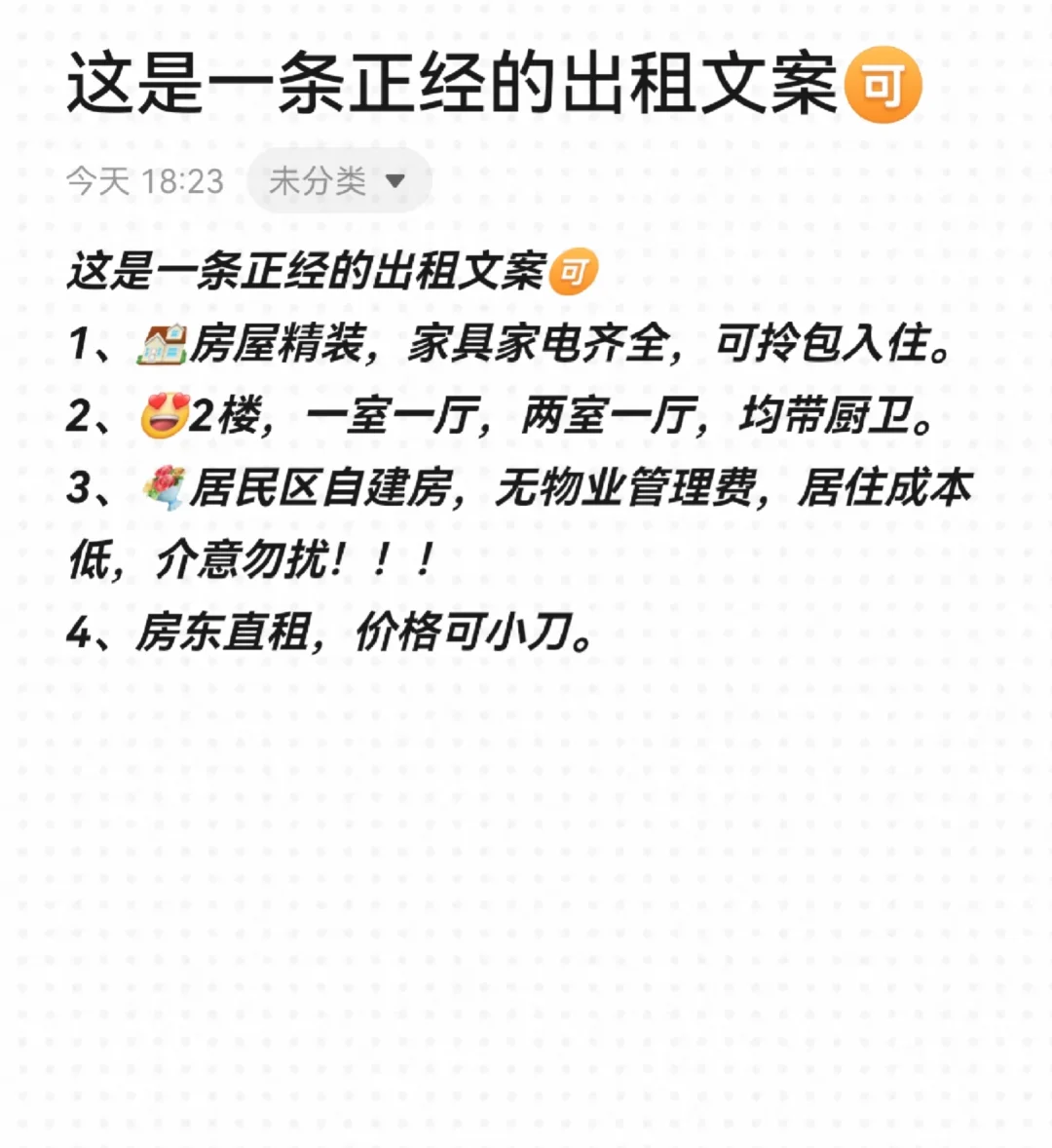 招租，热门房源最近空出来啦，先聊先🉐
