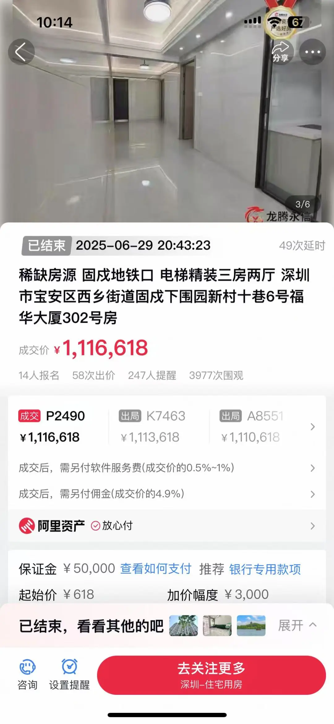 快速卖房不是梦，5招-照着做必卖！