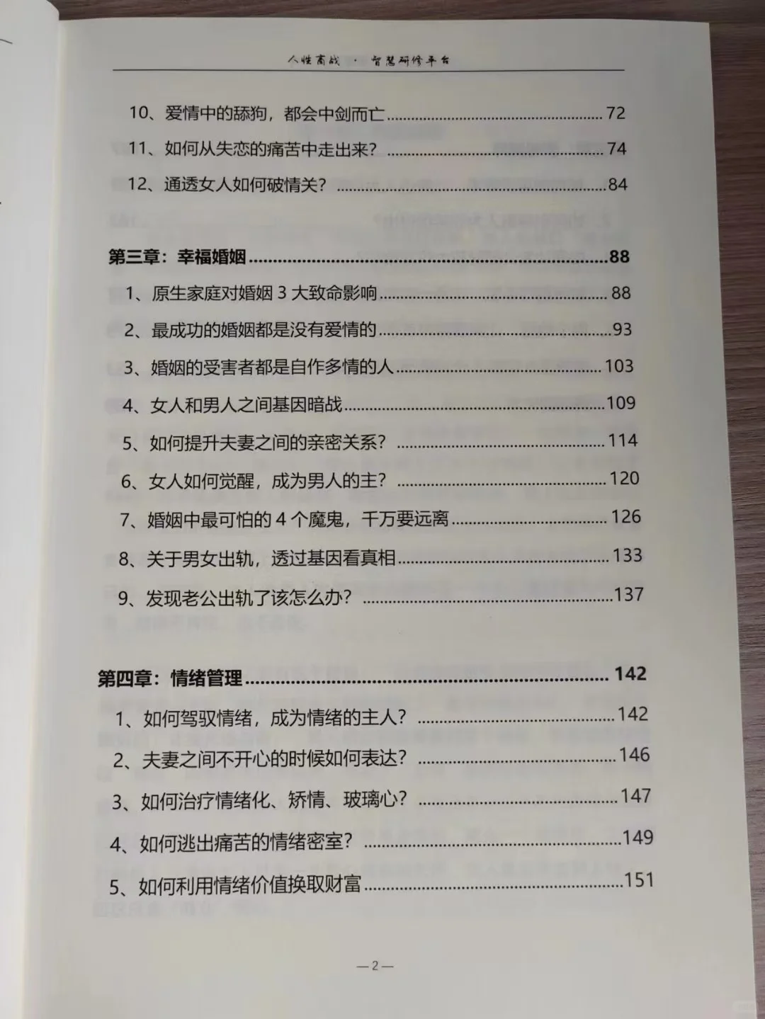 拿一句，去调戏你的好哥哥