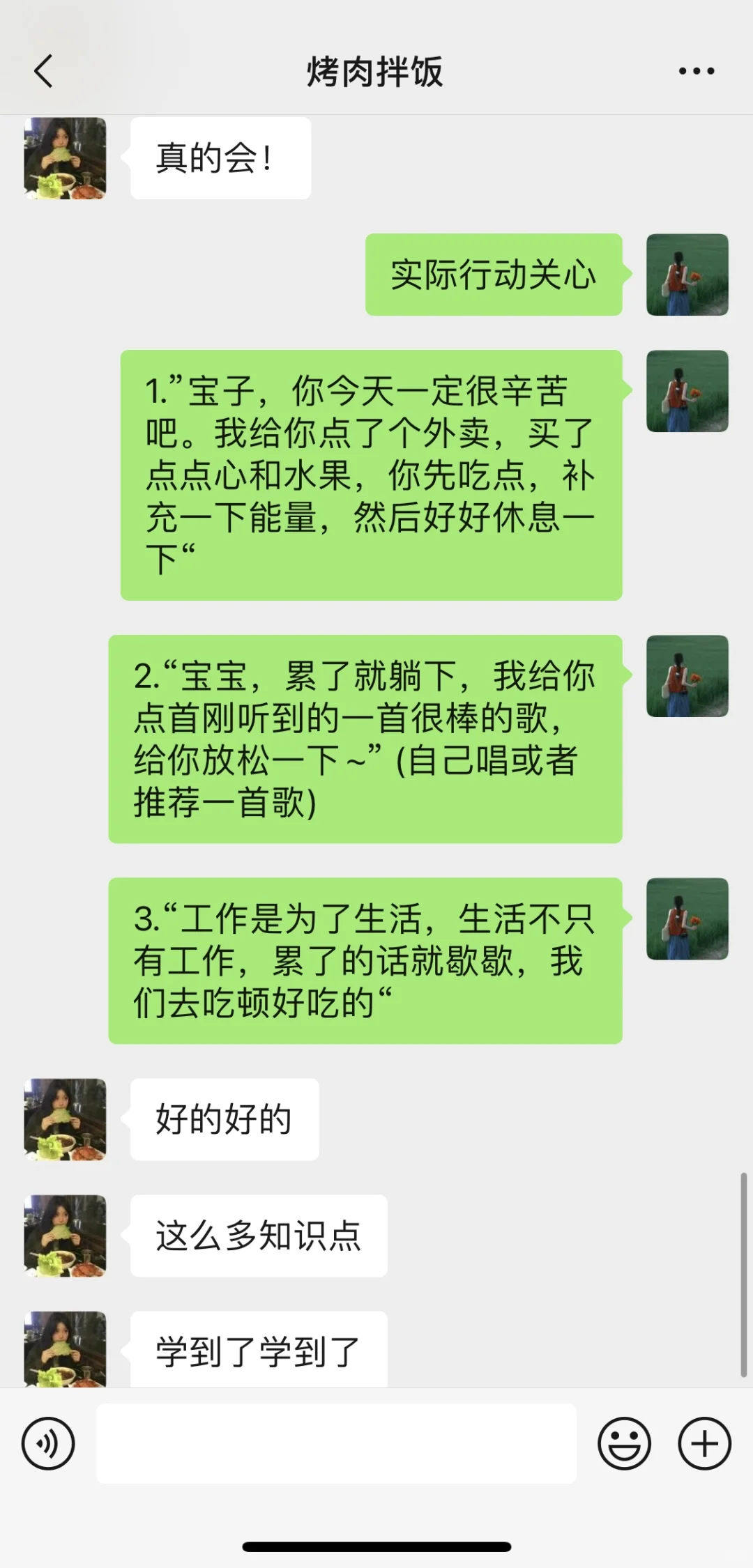 当crush说“累”我们这样回复情绪价值拉满