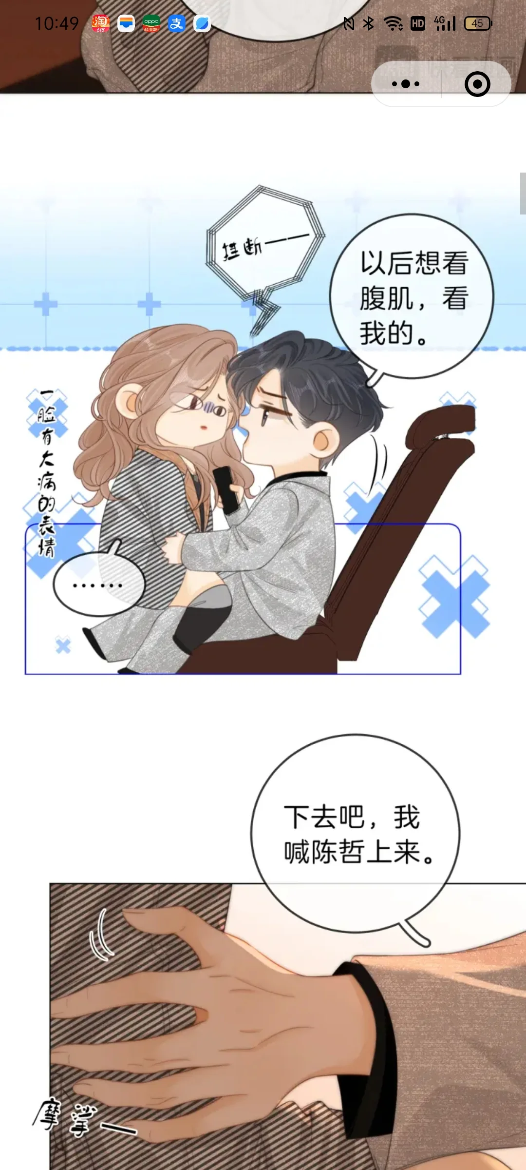 尤物第35话上