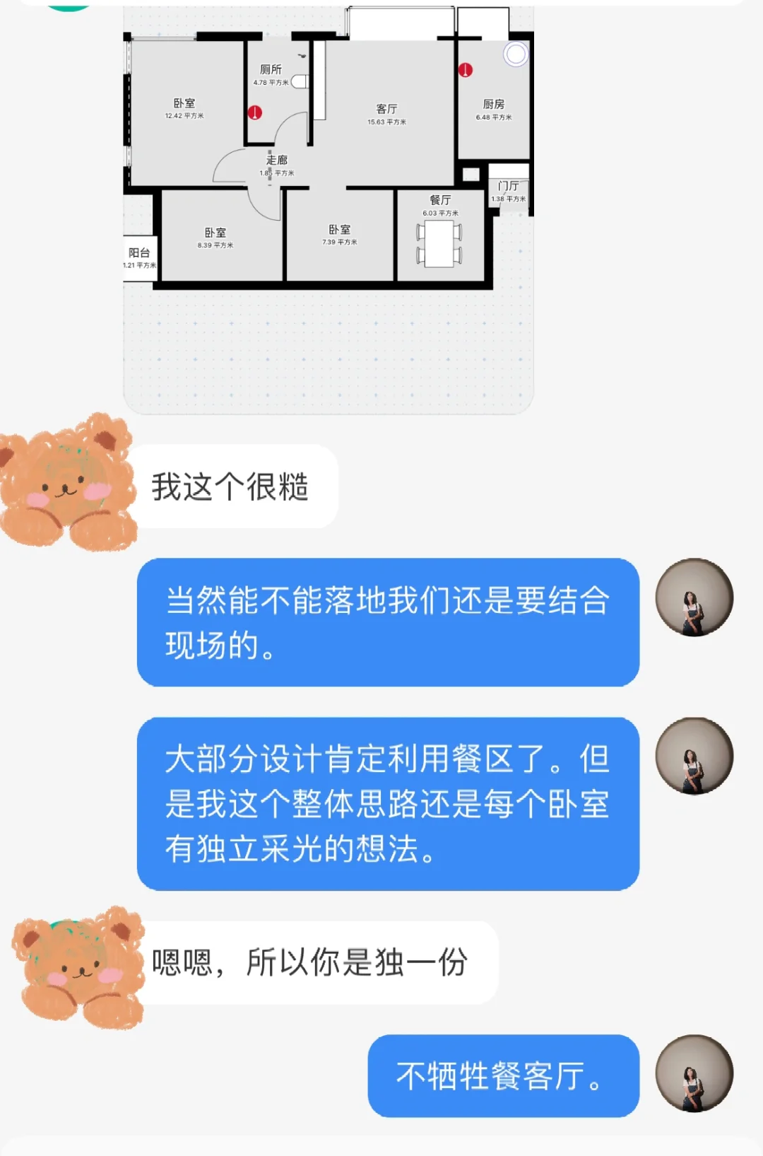 最近破解了一些户型 ！