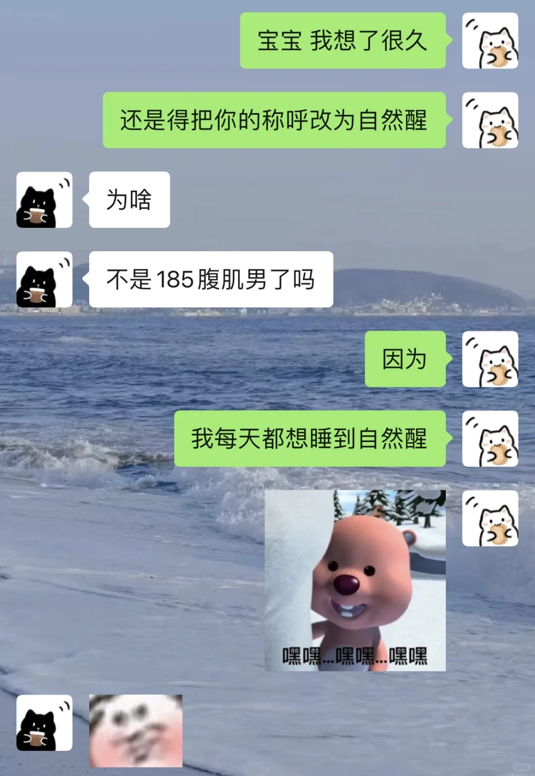 《和男朋友聊天之升温小技巧》