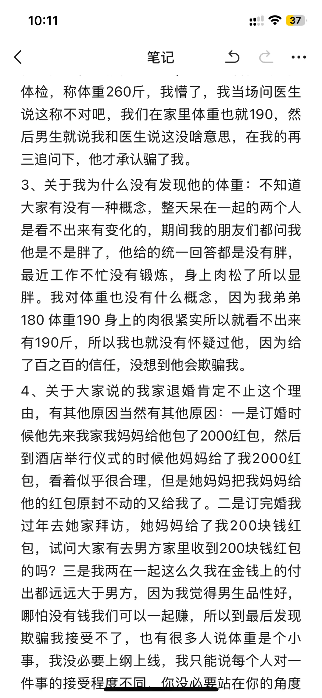 退婚给我要房子？？？