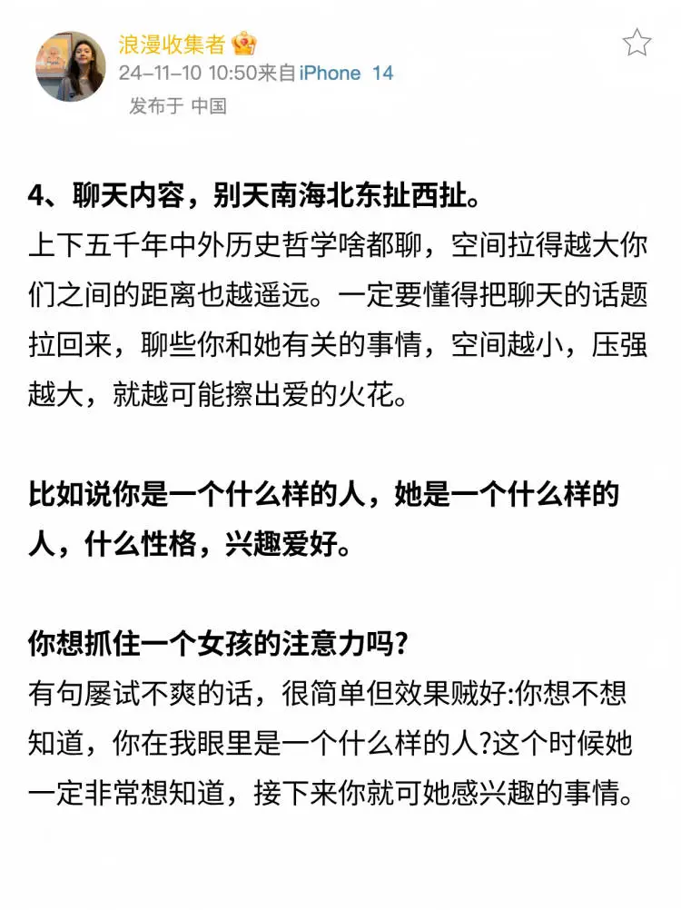 追女孩子！一定要大大方方的撩✔