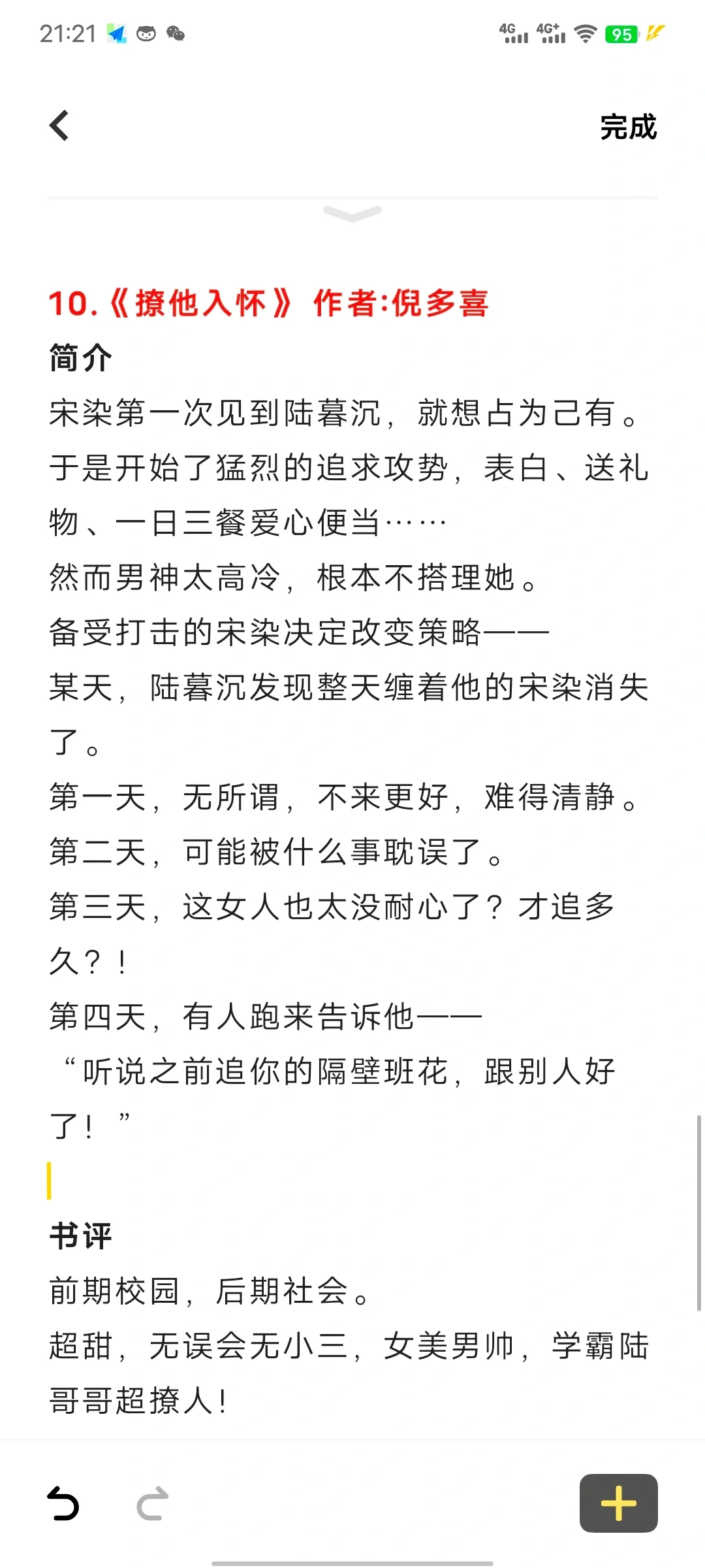 妖艳女主文大合集，超会撩！高质量言情小说