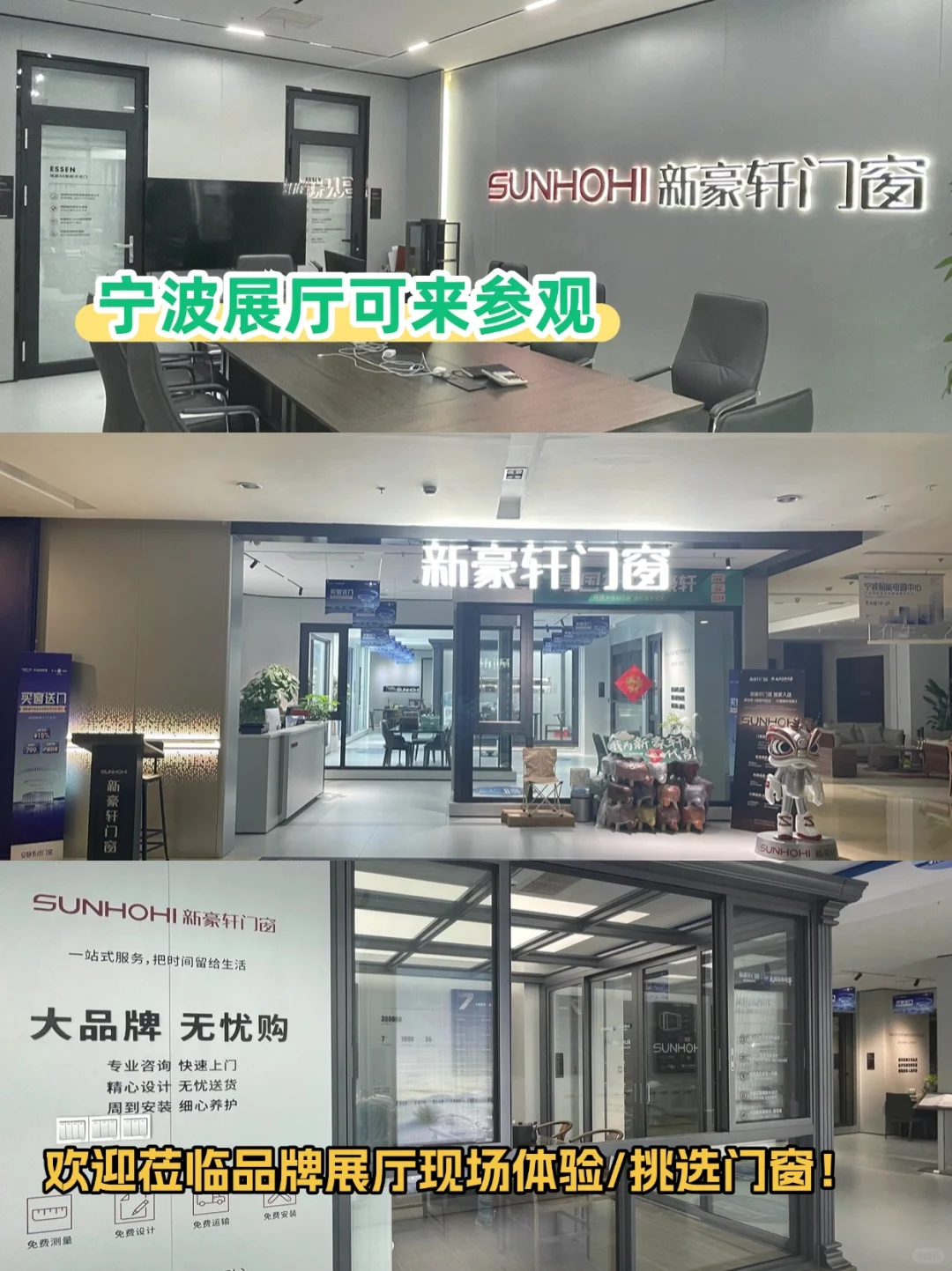 📍宁波玉堰珑印府封窗🔥超省团购快冲！