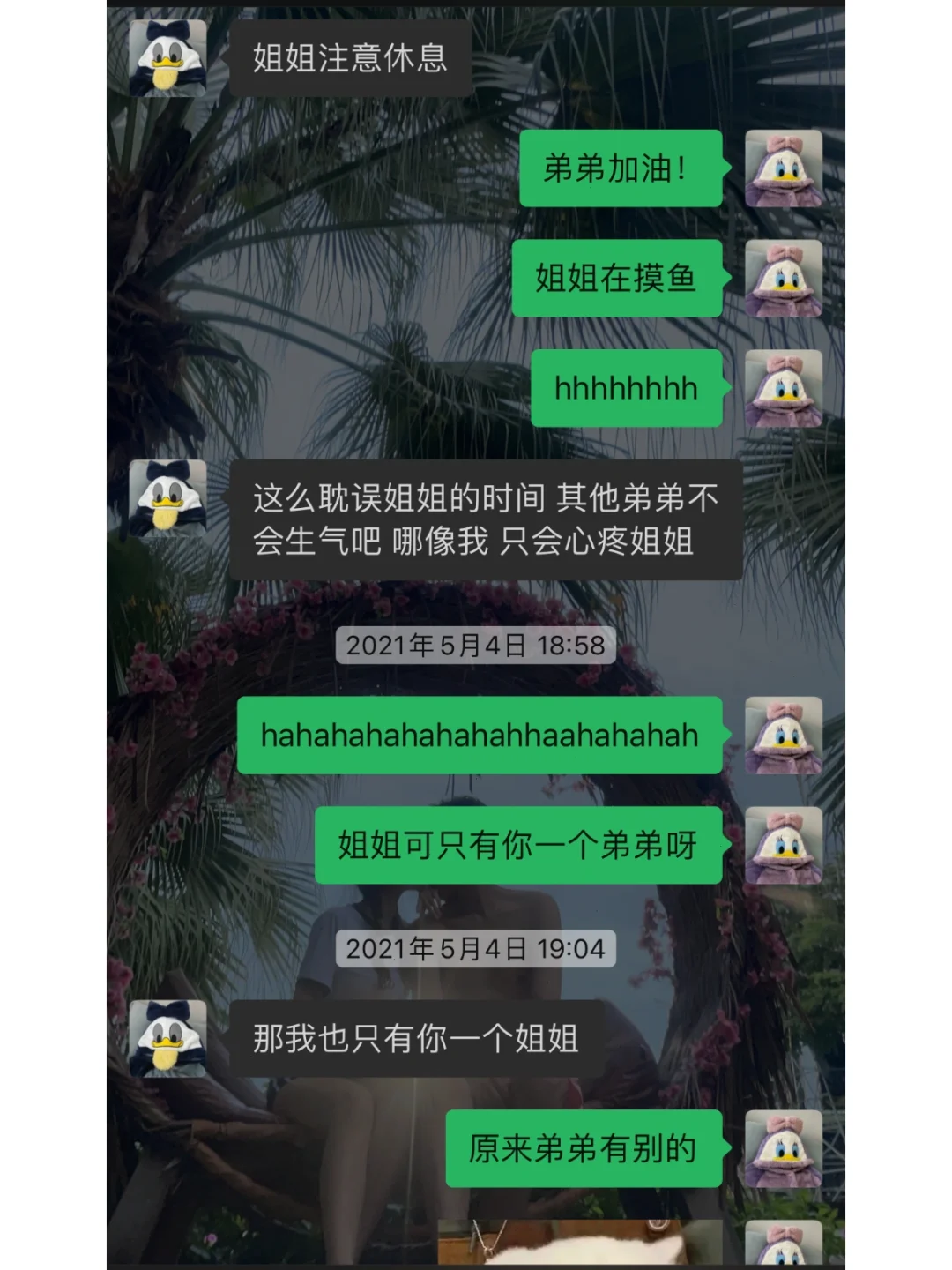 论如何把弟弟撩到手
