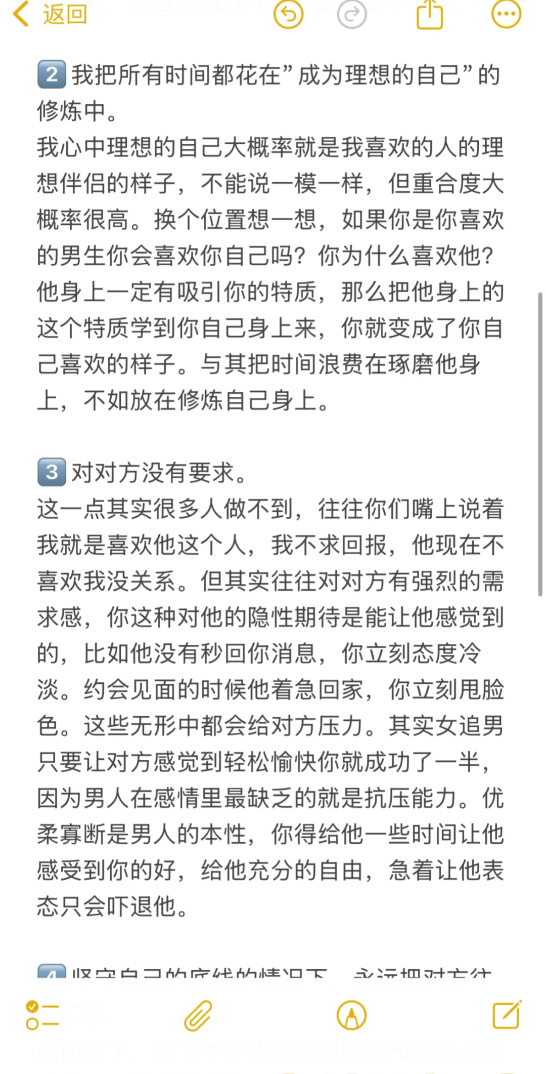 如何增加喜欢的人喜欢上你的概率