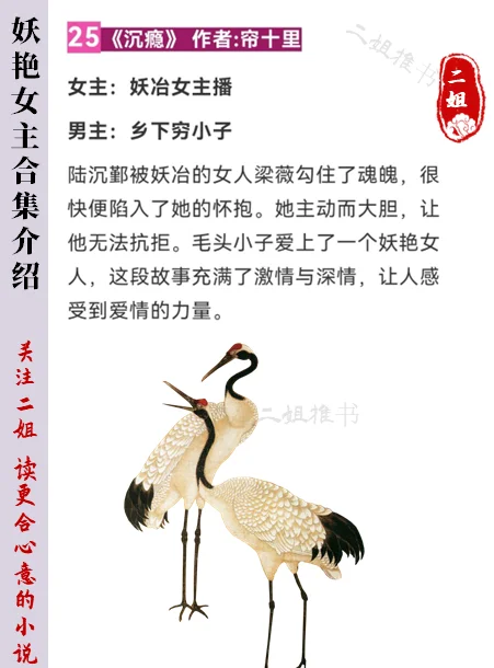 【妖艳绝色】25本女主妖娆撩人小说 反复N刷