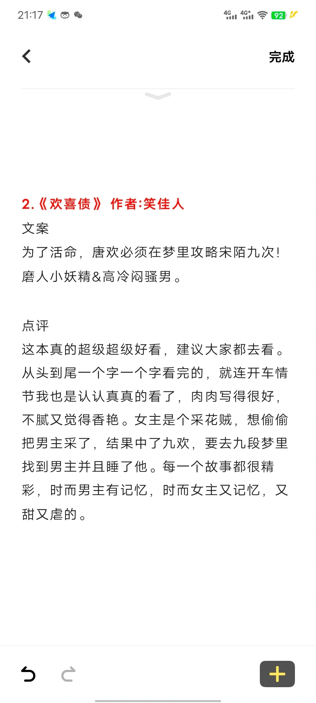 妖艳女主文大合集，超会撩！高质量言情小说