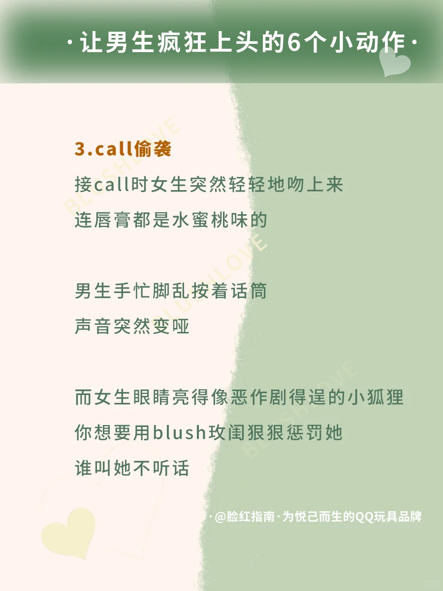 男生视角告诉你，男生很喜欢的撩汉行为