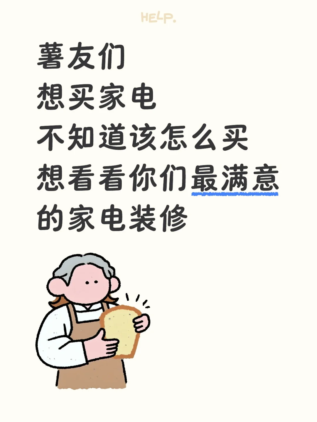 新房装修 但不知道如何装修，求给点建议！