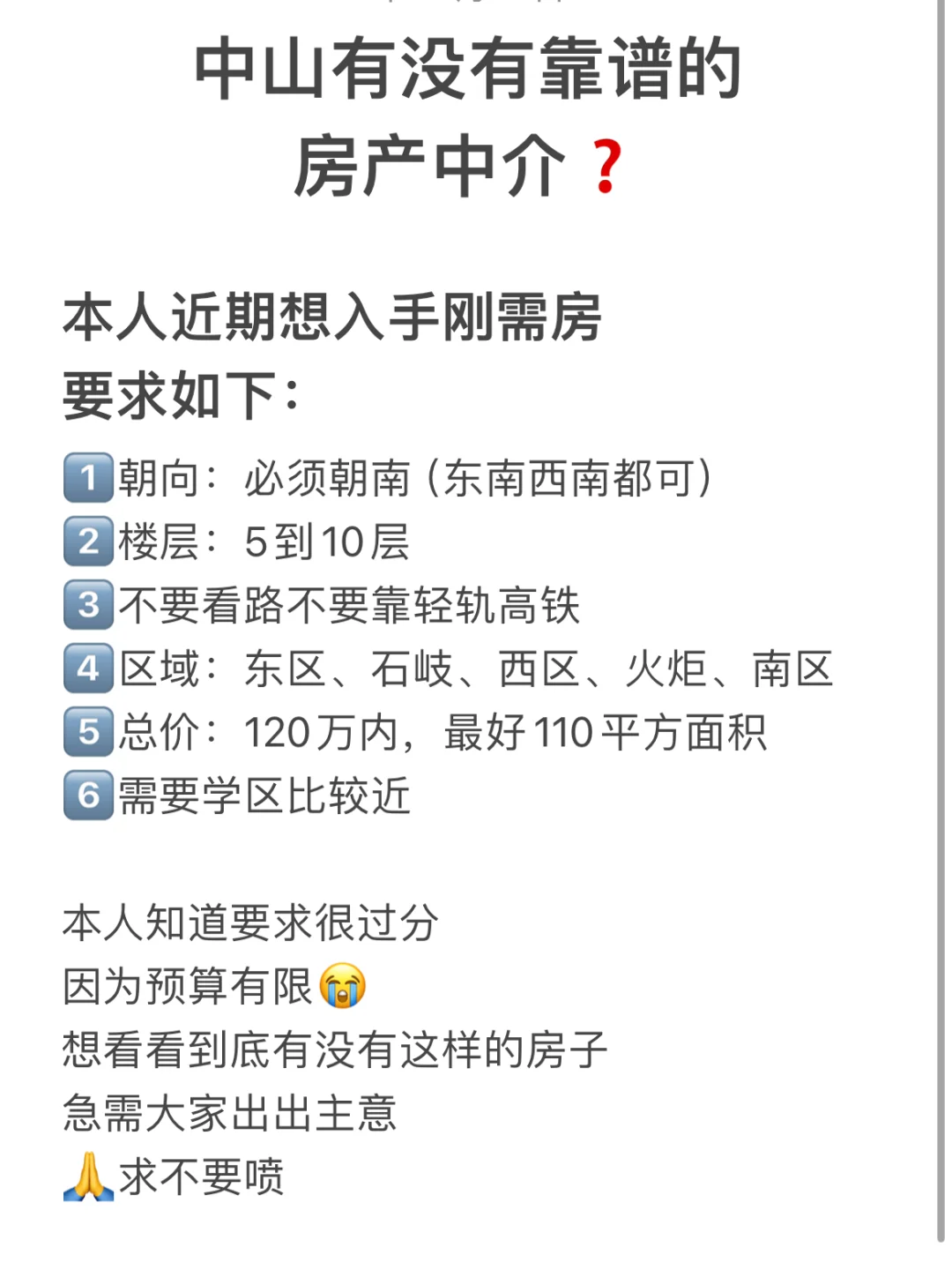 买个房真的好难😭