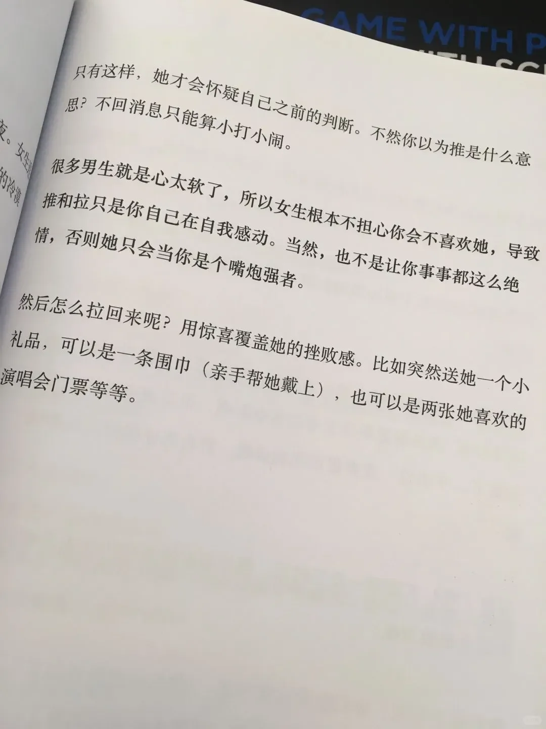 撩妹的三个步骤！