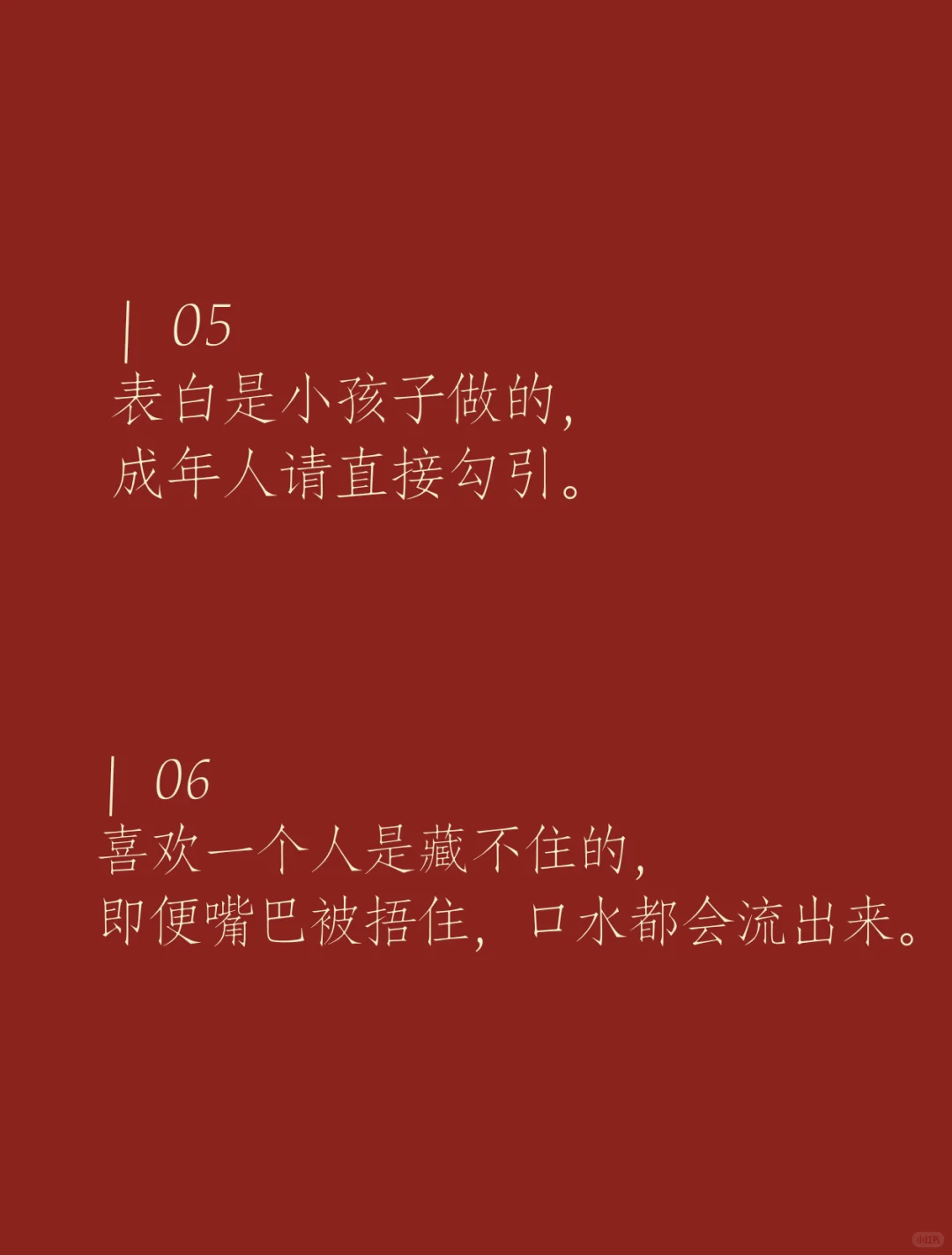 尺度很大，撩人专用～