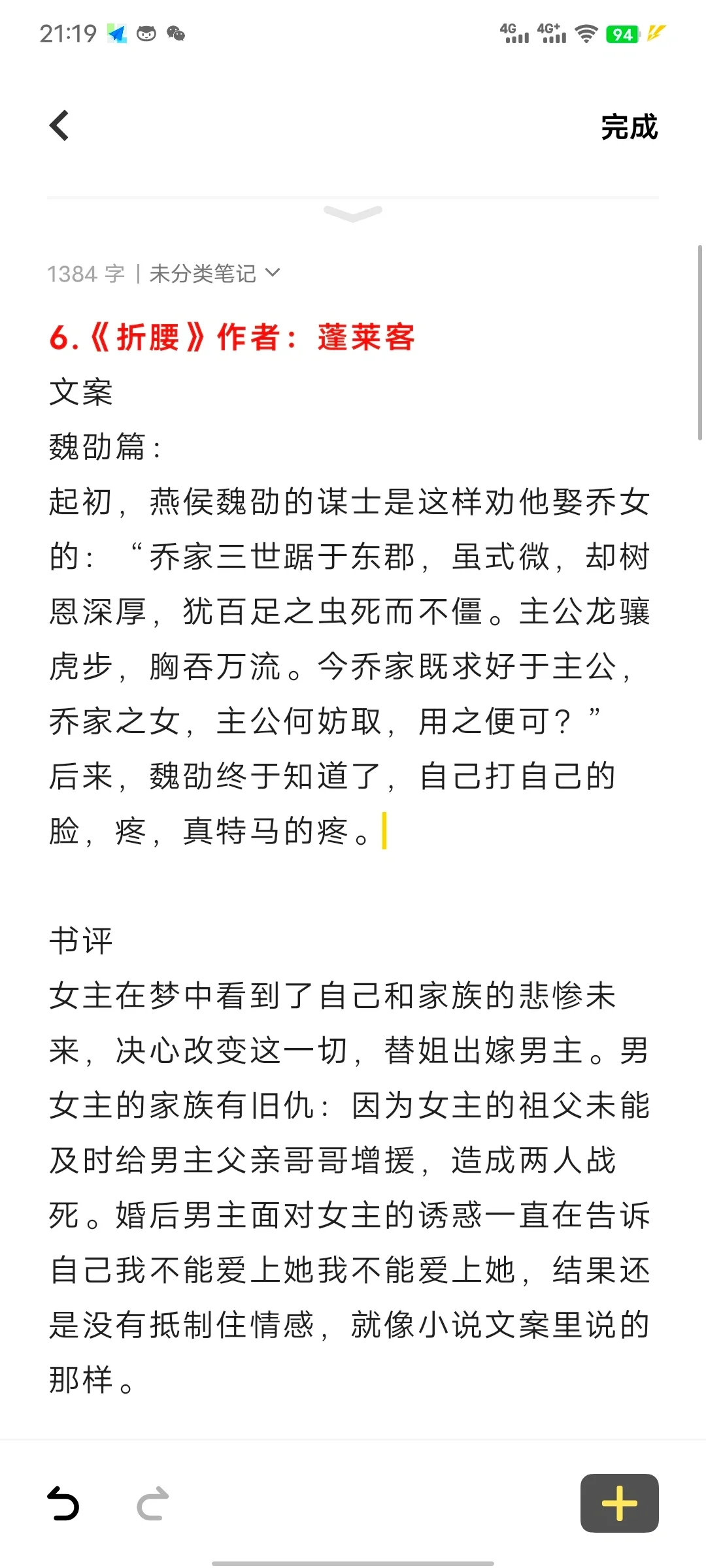 妖艳女主文大合集，超会撩！高质量言情小说