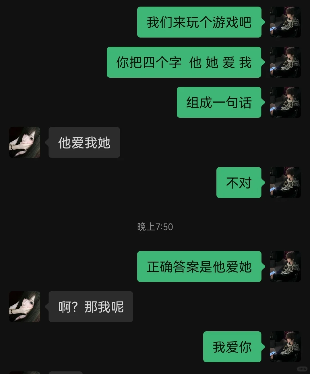 如果把妹是一种天赋