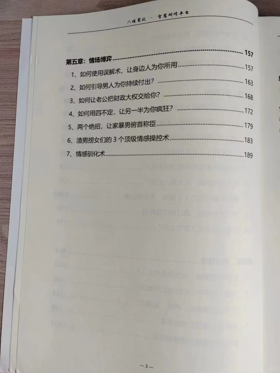 拿一句，去调戏你的好哥哥