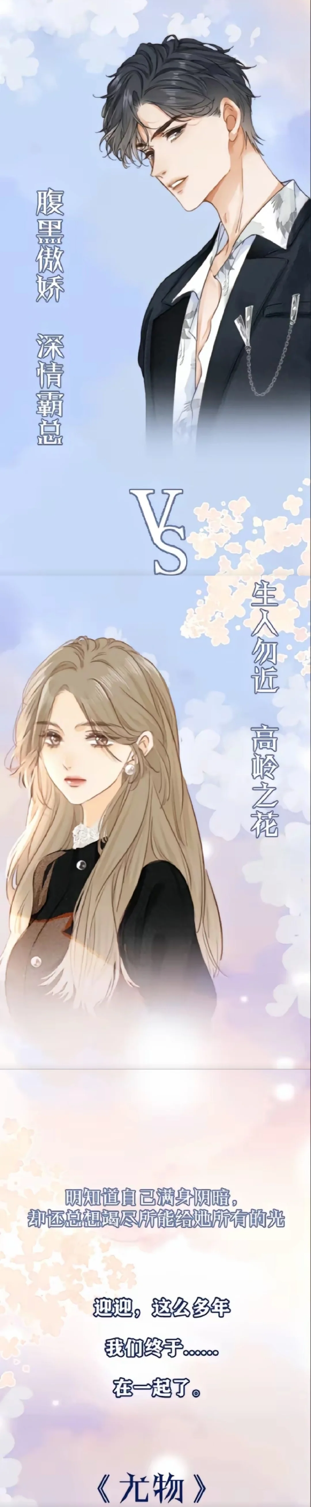 《尤物》迎易cp绝了！