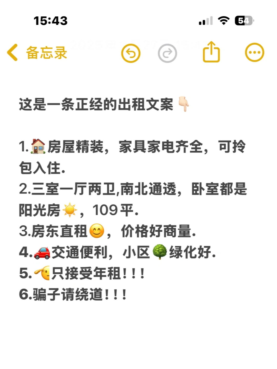 正经出租📣！！