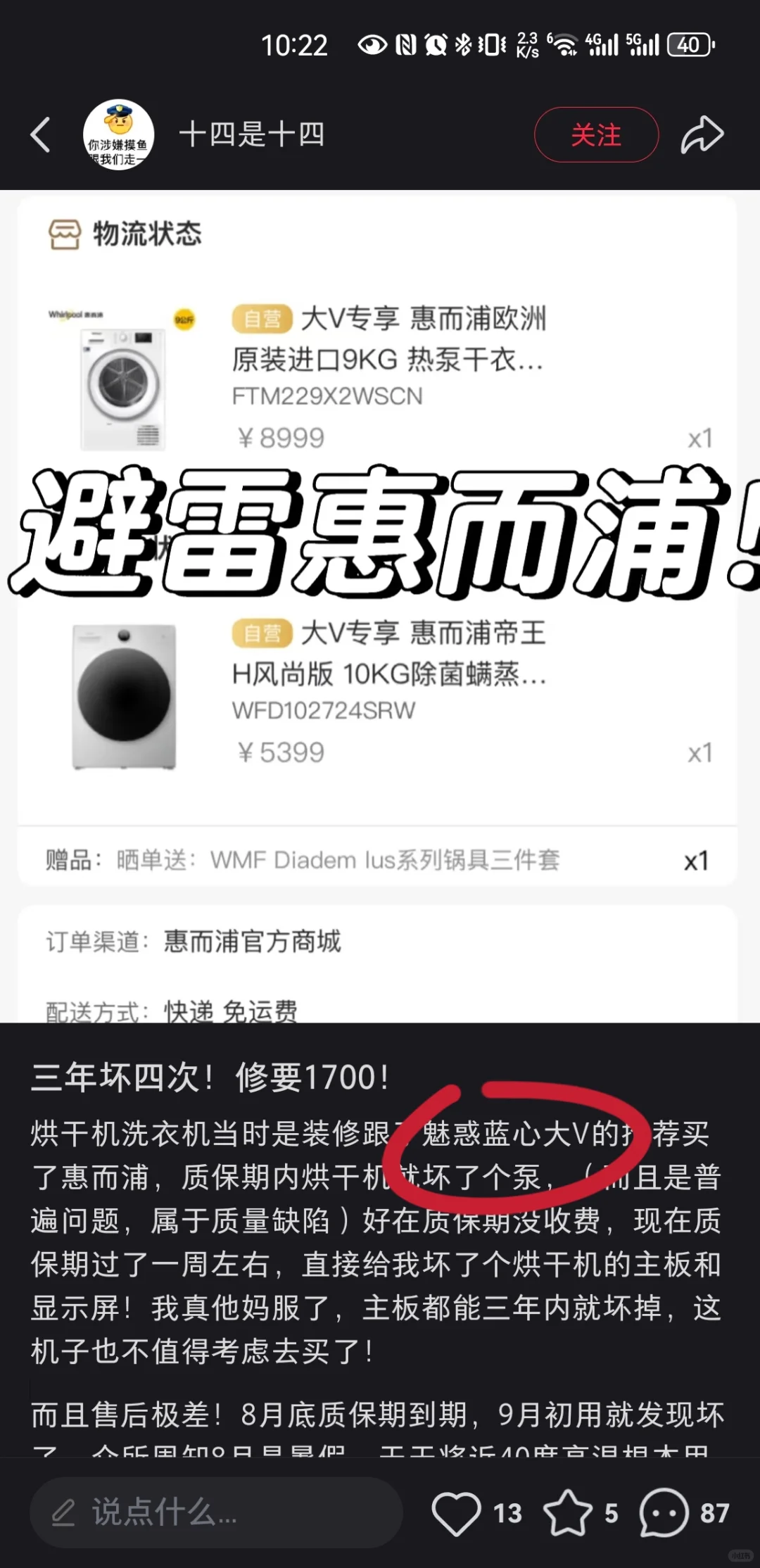 信蓝姨，放心买