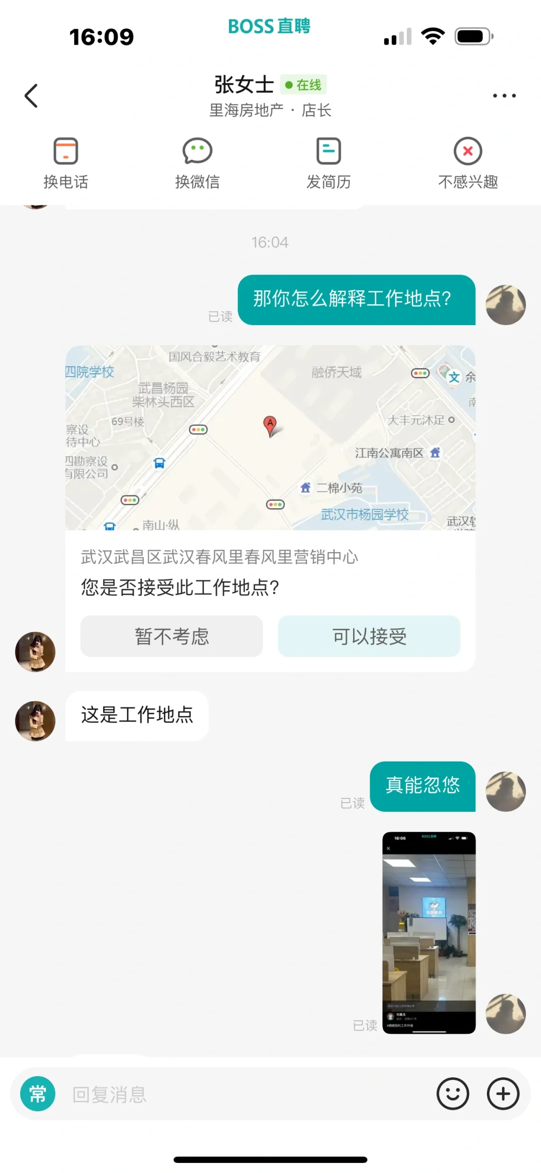 海居这个公司又一次刷新我的下限