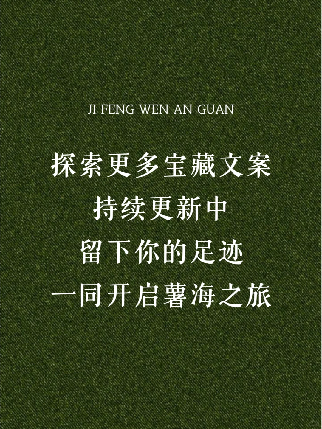 反套路撩汉