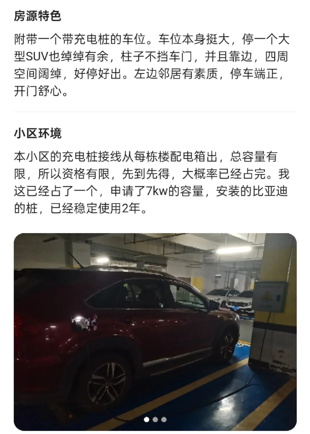 出售天府五街精装次新房，送充电车位！