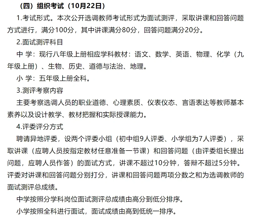 别忘了，除了市直你可能还有这个考试