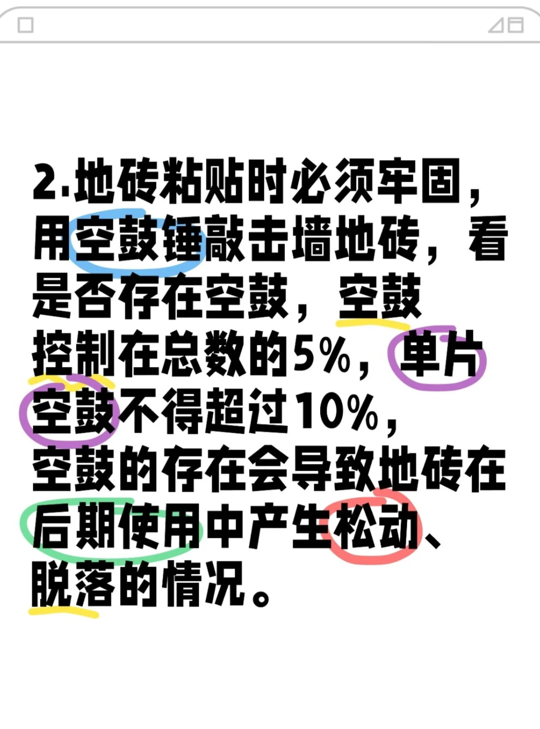 学会自己验房，拒绝被开发商坑（精装房版）