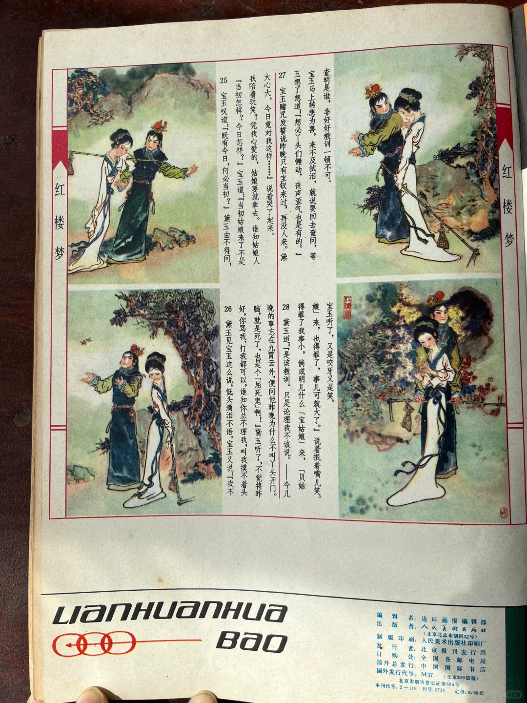 这套《红楼梦》绘本好香艳啊！