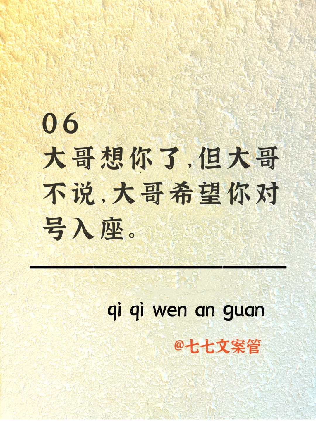 句句都不黄，句句都撩人，幽默一点怎么说
