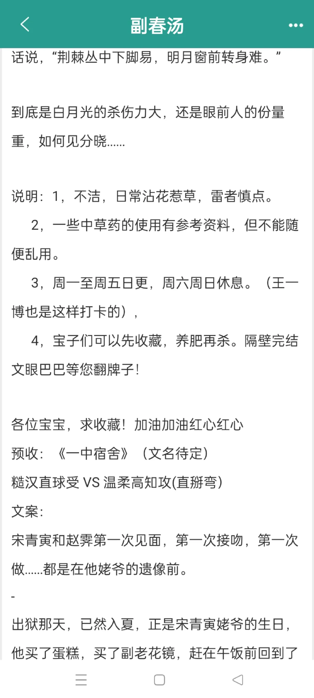 男大攻X风骚受
