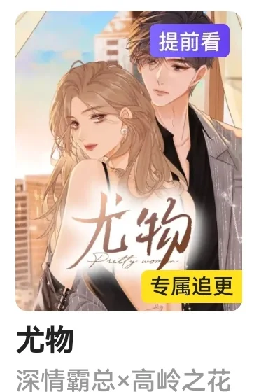 《尤物》迎易cp绝了！